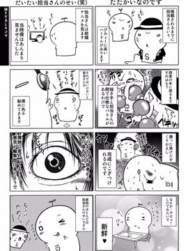 [要青豆] 即・縛・姦 黒髪少女と姉妹と天使ちゃん_213