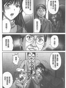 [星月めろん] W寝取らせ 奥さん交換会しませんか？_055