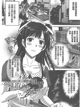 [星月めろん] W寝取らせ 奥さん交換会しませんか？_196