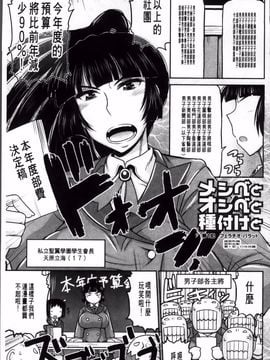 [ディープバレー]孕ませ!!性春_013