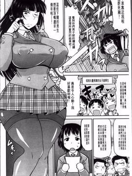 [ディープバレー]孕ませ!!性春_014