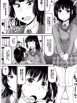 [ディープバレー]孕ませ!!性春_015