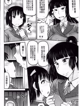 [ディープバレー]孕ませ!!性春_016