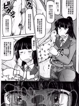 [ディープバレー]孕ませ!!性春_019