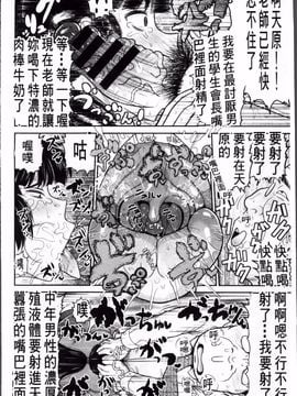 [ディープバレー]孕ませ!!性春_024