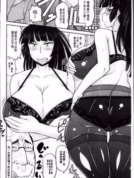 [ディープバレー]孕ませ!!性春_028