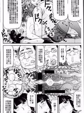 [ディープバレー]孕ませ!!性春_038