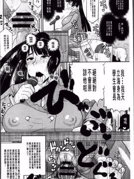 [ディープバレー]孕ませ!!性春_042