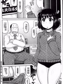 [ディープバレー]孕ませ!!性春_044