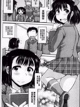 [ディープバレー]孕ませ!!性春_045