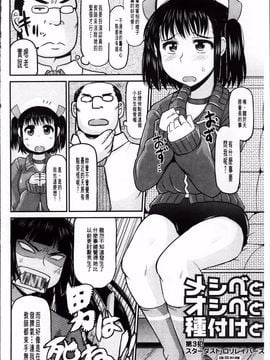 [ディープバレー]孕ませ!!性春_046