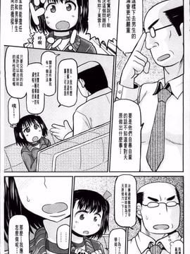 [ディープバレー]孕ませ!!性春_047