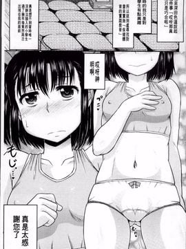 [ディープバレー]孕ませ!!性春_051