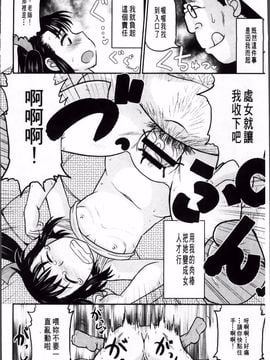 [ディープバレー]孕ませ!!性春_056