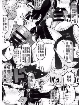 [ディープバレー]孕ませ!!性春_073