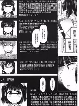 [ディープバレー]孕ませ!!性春_074