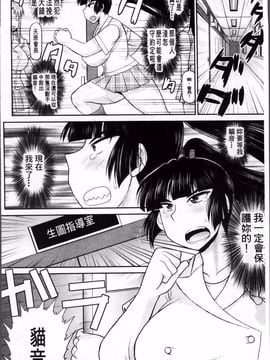 [ディープバレー]孕ませ!!性春_080