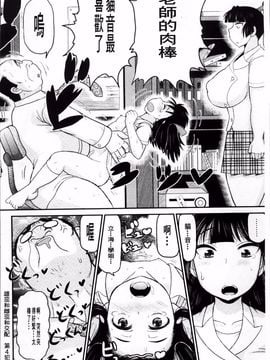 [ディープバレー]孕ませ!!性春_082