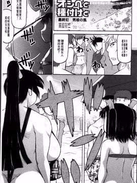 [ディープバレー]孕ませ!!性春_083