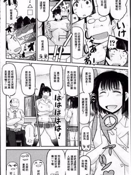 [ディープバレー]孕ませ!!性春_086