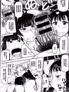 [ディープバレー]孕ませ!!性春_091