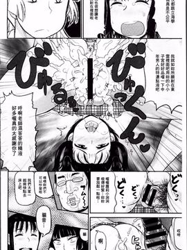 [ディープバレー]孕ませ!!性春_098
