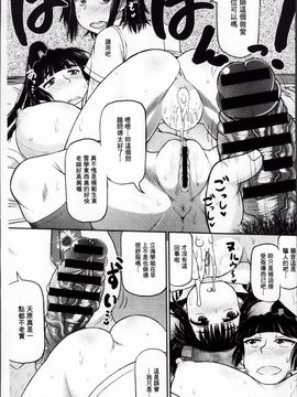 [ディープバレー]孕ませ!!性春_099