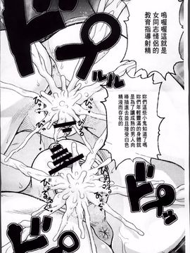 [ディープバレー]孕ませ!!性春_103