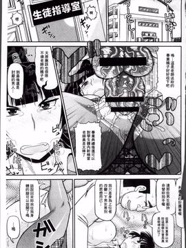 [ディープバレー]孕ませ!!性春_105