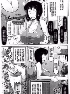 [ディープバレー]孕ませ!!性春_119