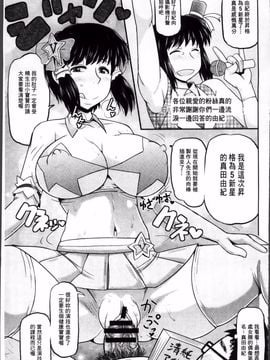 [ディープバレー]孕ませ!!性春_121
