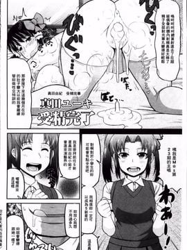 [ディープバレー]孕ませ!!性春_126
