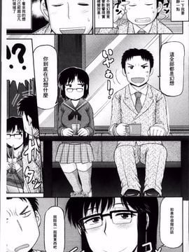 [ディープバレー]孕ませ!!性春_131