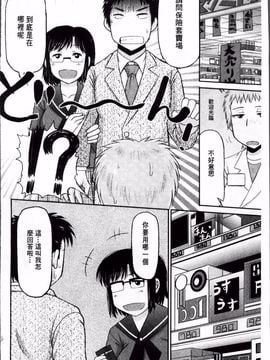 [ディープバレー]孕ませ!!性春_132