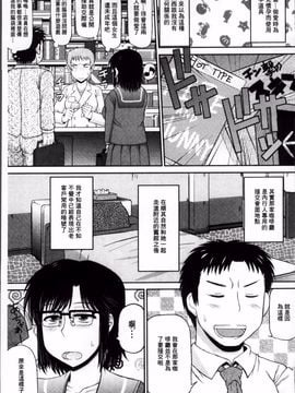 [ディープバレー]孕ませ!!性春_133