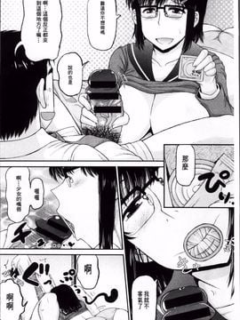 [ディープバレー]孕ませ!!性春_134