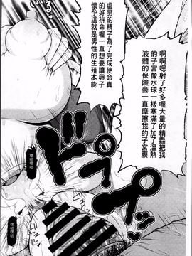 [ディープバレー]孕ませ!!性春_143