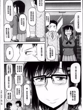 [ディープバレー]孕ませ!!性春_146