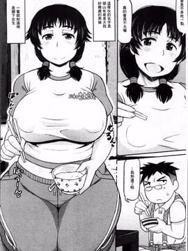 [ディープバレー]孕ませ!!性春_148