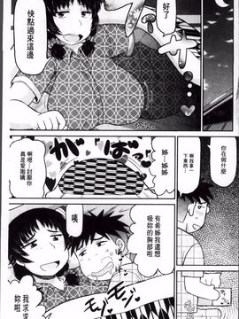 [ディープバレー]孕ませ!!性春_153