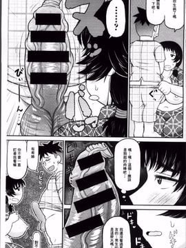 [ディープバレー]孕ませ!!性春_155