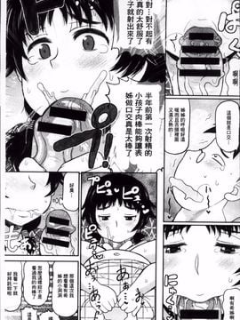 [ディープバレー]孕ませ!!性春_157