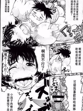 [ディープバレー]孕ませ!!性春_161