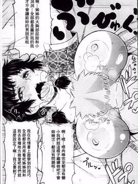 [ディープバレー]孕ませ!!性春_162