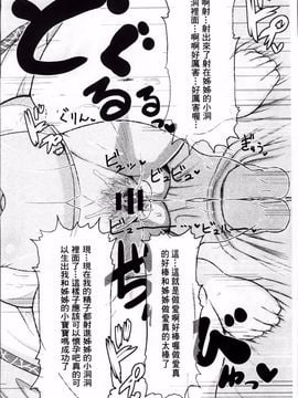 [ディープバレー]孕ませ!!性春_163
