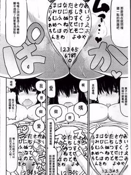 [ディープバレー]孕ませ!!性春_172