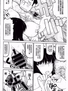 [ディープバレー]孕ませ!!性春_176