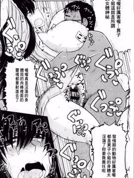 [ディープバレー]孕ませ!!性春_178