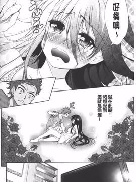 [テツナ] 二次元彼女_005