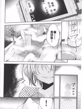[テツナ] 二次元彼女_029